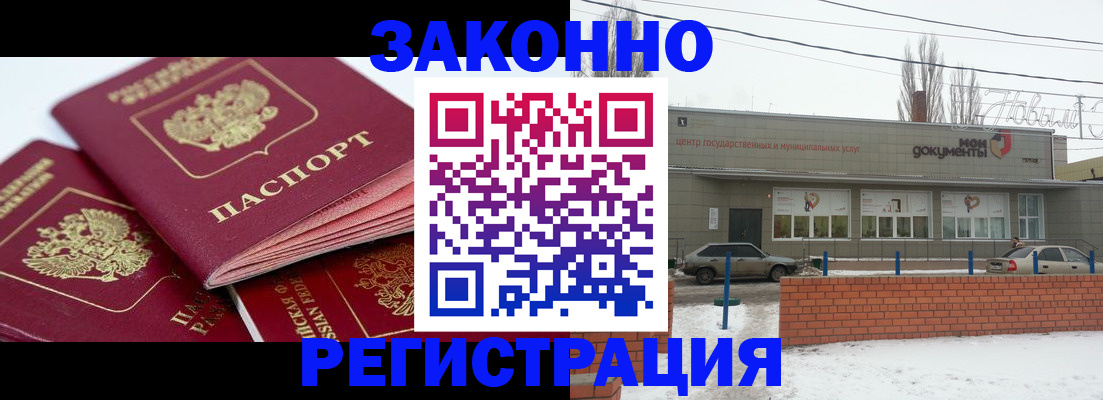 пропишу в квартире в Бабаево