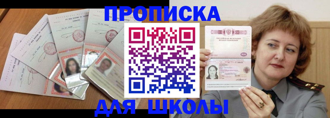 пропишу в квартире в Бабаево