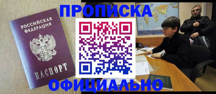 регистрация в Бабаево