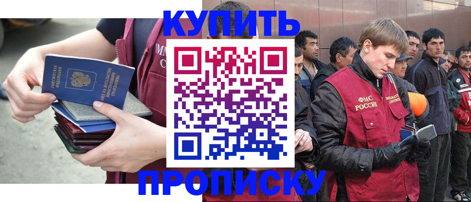 регистрация в Бабаево