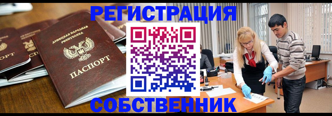 временная регистрация 2025 в Бабаево